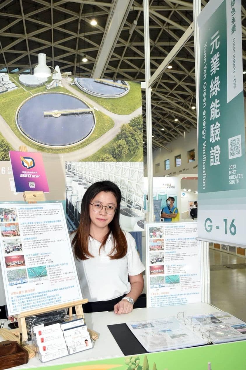 2023 MEET大南方參展圓滿 | 元業 