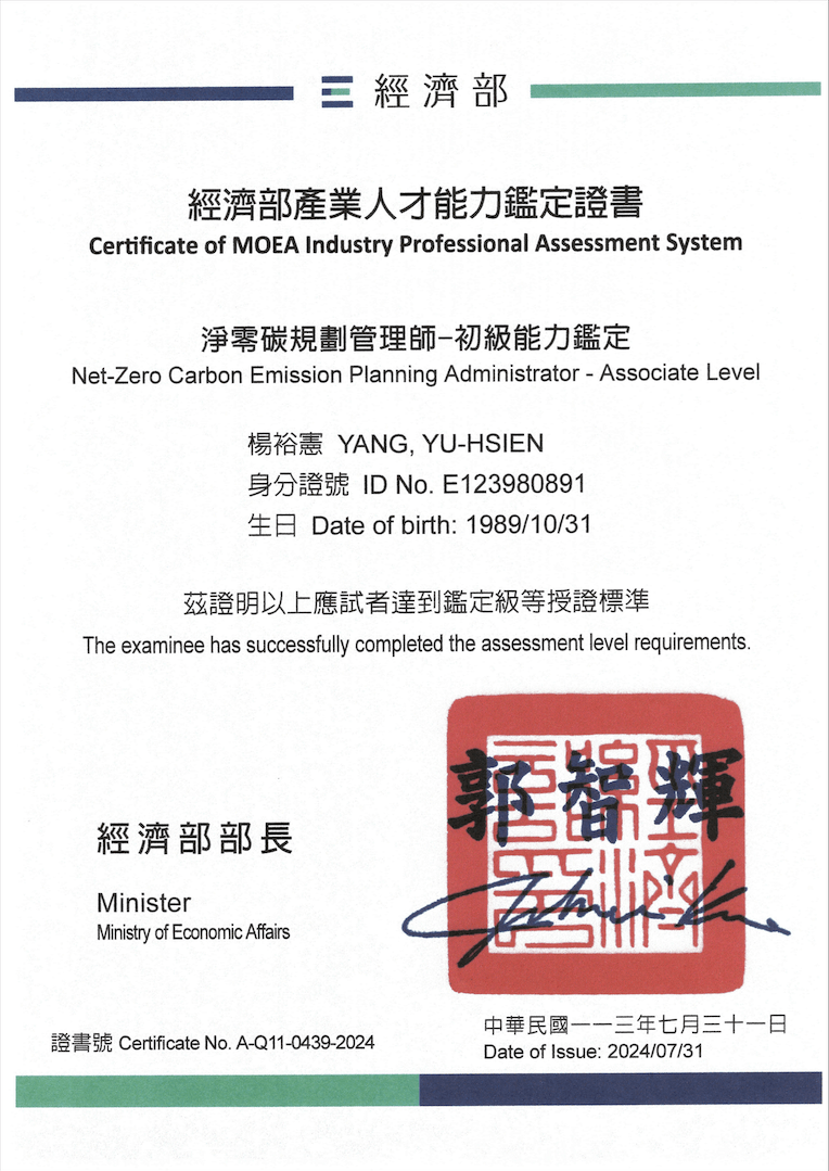 直式證照 3