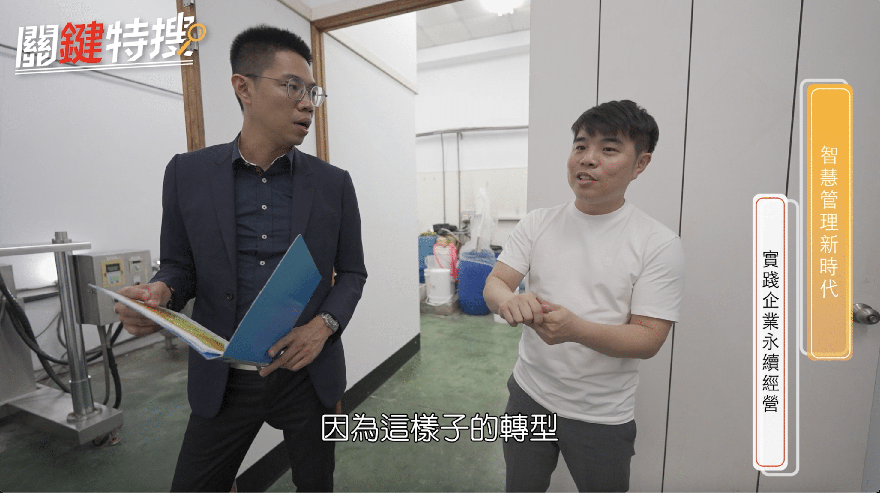 睿立集團｜ 澤耘實業關鍵特搜