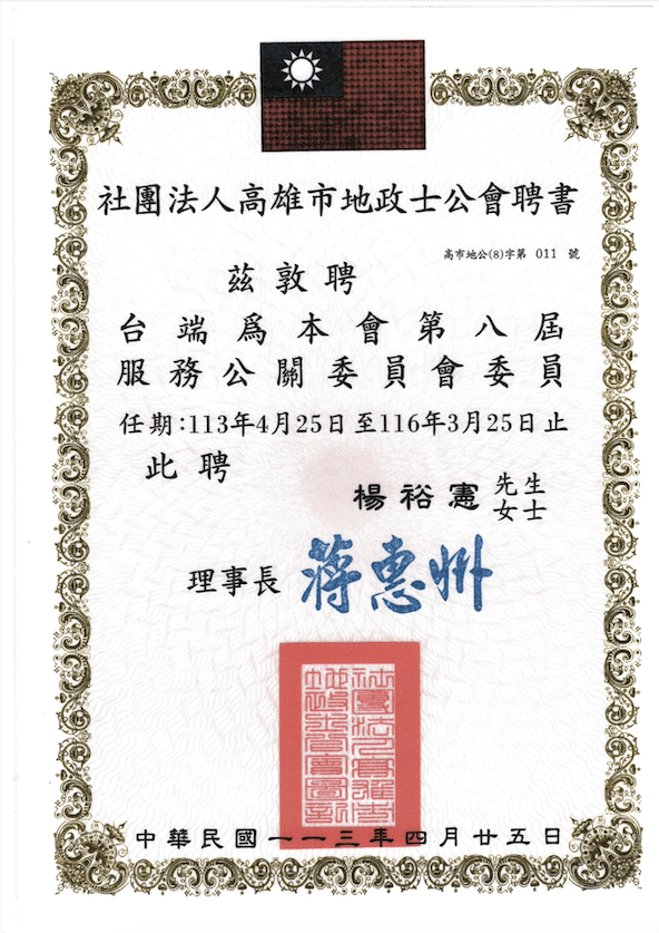 聘書